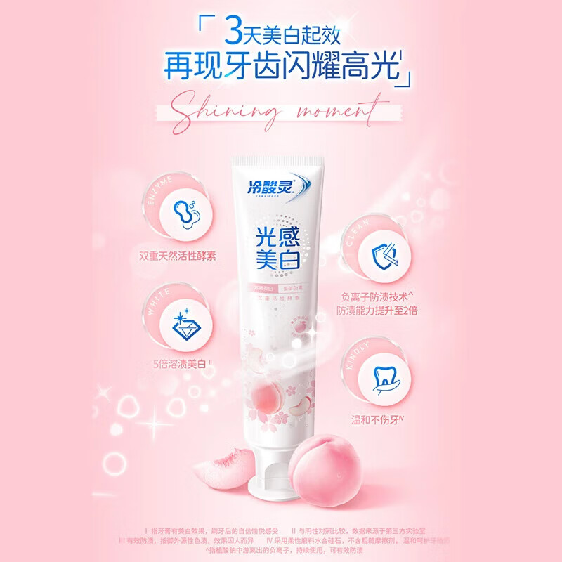 Cold acid light whitening toothpaste, anti-sensitive fresh breath enzyme toothpaste, white peach flavor 60g portable pack