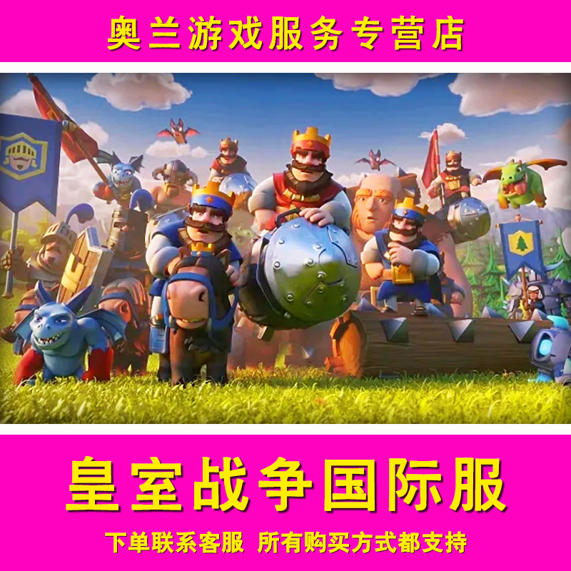 Clash Royale Mobile Game International Server Recharge Gem Royal Token Recharge Royal Diamond Token
