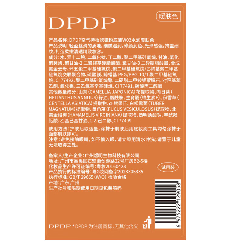 DPDP Air Lasting Liquid Foundation Loose Powder Combo Concealer Long-lasting Moisturizing Brightening Moisturizing Warm Skin Color + Clear White