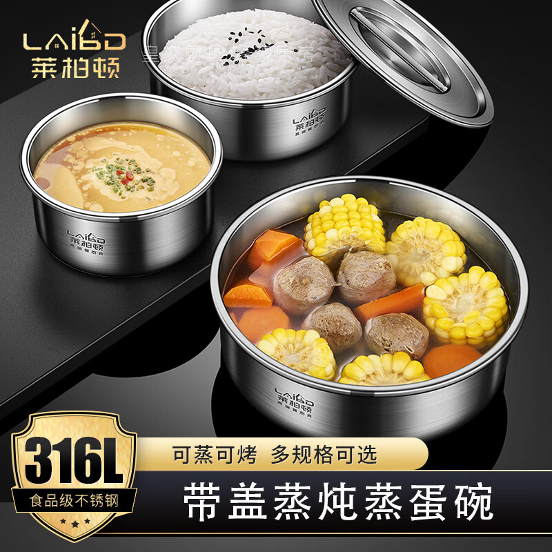 Labton food grade 316L stainless steel steamed egg bowl, household stew pot, egg custard steaming bowl, steamed cake, steamed vegetables, steamed rice bowl with lid 18cm steaming bowl with lid*1