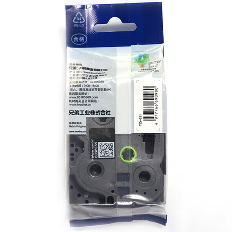 Brother label printing consumables TZe-251 white background/black text industrial label printer ribbon original consumables 24mm