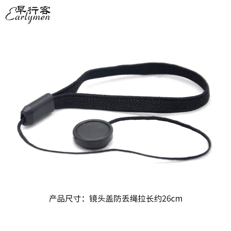 Early traveler lens cover anti-lost rope lens cover rope adhesive suitable for Nikon Canon Sony Fuji Olympus Panasonic lens accessories 3M adhesive