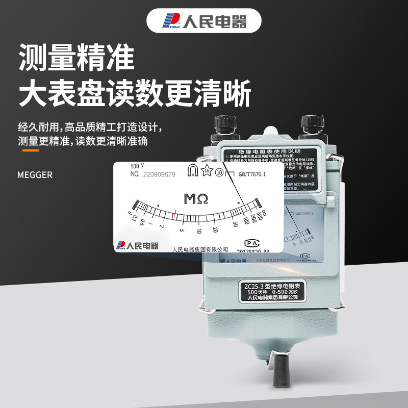 People's megger insulation resistance tester electrician detection resistance meter 500V/500M ZC25-3 alloy