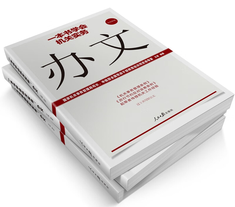 A book to learn about the practice of government agencies (with color pictures)