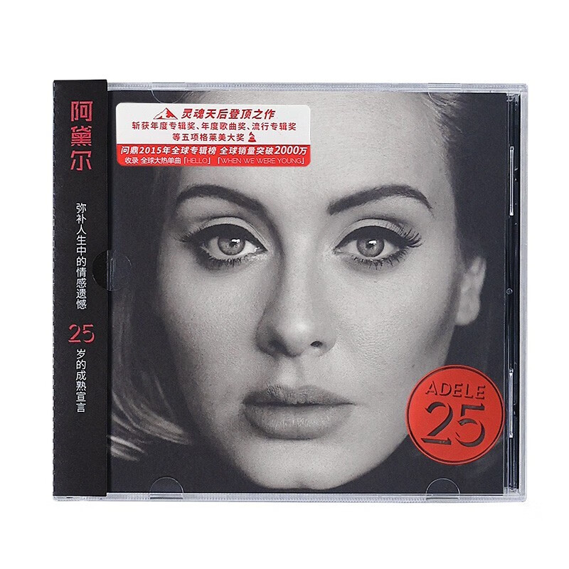 Adele<25>British neo-soul queen’s third album 2015 global annual sales champion record/Adele - 25 (CD)