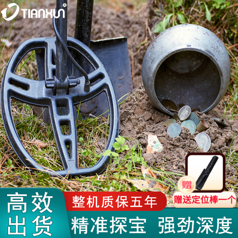 TIANXUN Skyscanner II Metal Detector Underground Archaeological Detector Waterproof Folding Treasure Detector Gold Copper Coin Ancient Coin