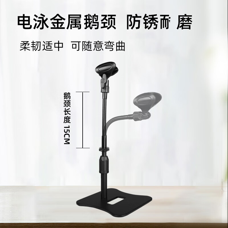 Jakiro Microphone Stand Professional Desktop Conference Microphone Stand Gooseneck Desktop Live Broadcast Home Wired Wireless Universal Microphone Stand Straight Rod Model (Round Base)