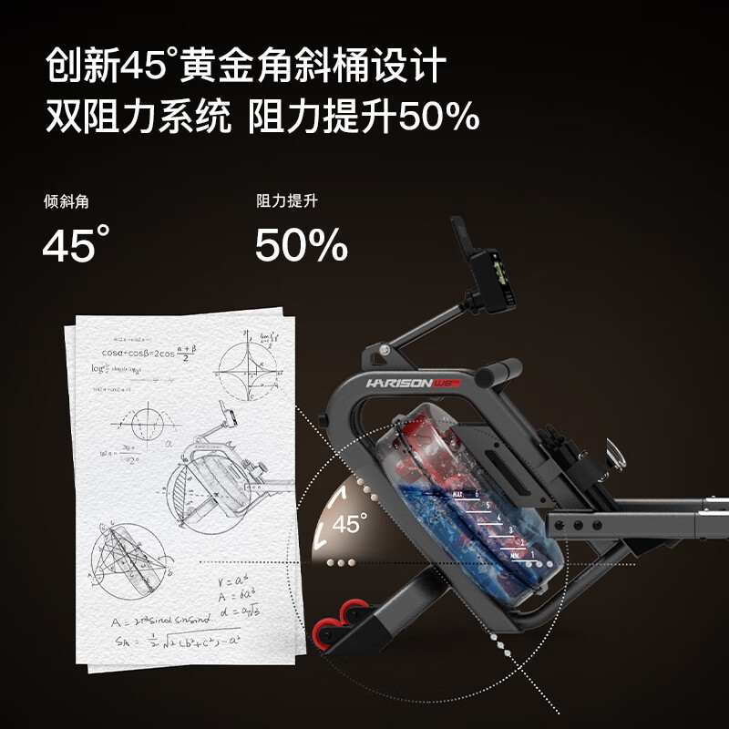 HARISON American Hanchen rowing machine home smart resistance-adjustable magnetic control fitness equipment indoor aerobic and anaerobic exercise innovation 45 golden angle inclined barrel W8eco