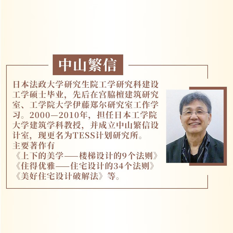 Live elegantly 34 rules of residential design