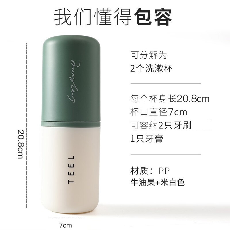 JAJALIN travel wash cup detachable 2 brushing cups, tooth cylinder, creative simple toothbrush box, travel wash cup set light green