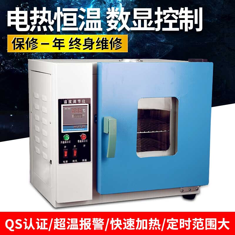 Sudu oven constant temperature drying oven electric constant temperature blast drying oven household laboratory industrial oven laboratory industry 101-0 stainless steel 25*25*25