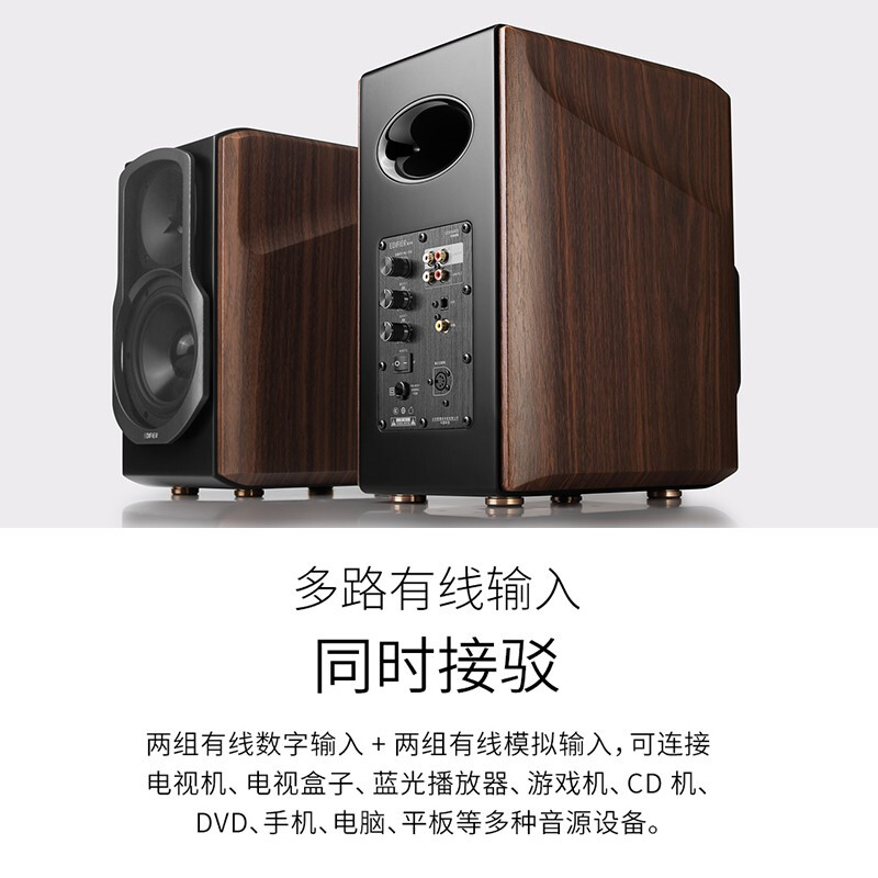 Edifier (EDIFIER) S2000MKIII New Classic HIFI Level 2.0 Active Speaker Bluetooth Speaker Computer Audio TV Audio Home Hi-Fi Gift