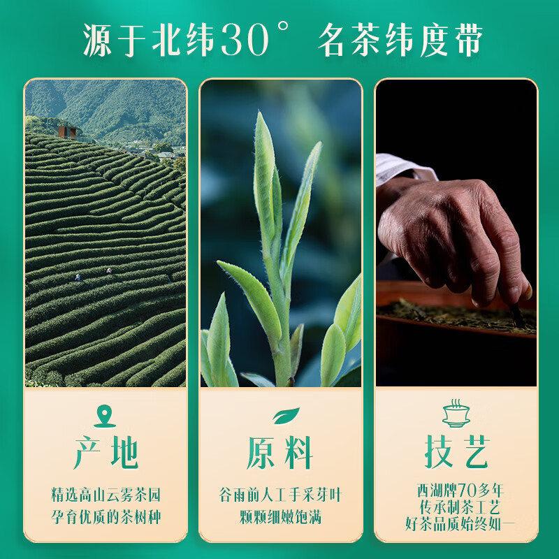 West Lake brand 2025 new tea launched green tea before the rain strong fragrance Longjing tea canned 100g spring tea Hangzhou tea factory for self-drinking