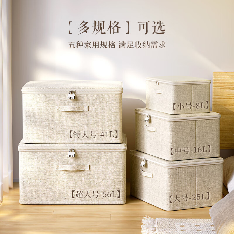 Nature House Tianshan Cotton and Linen Storage Box with Lock Code Box Fabric Clothes Storage Box Dormitory Wardrobe Privacy Clothing Storage Box Small Size with Lock 8L No Odor Washable