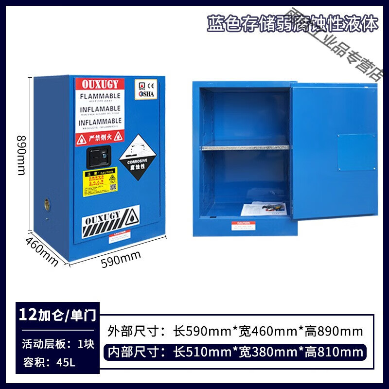 Cabinet Industrial Chemical Safety Cabinet Alcohol Inflammable, Explosive, Hazardous and Hazardous Chemicals Fireproof Storage Cabinet 12 Gallon/45 Liter Thickened (Blue) L59*W46