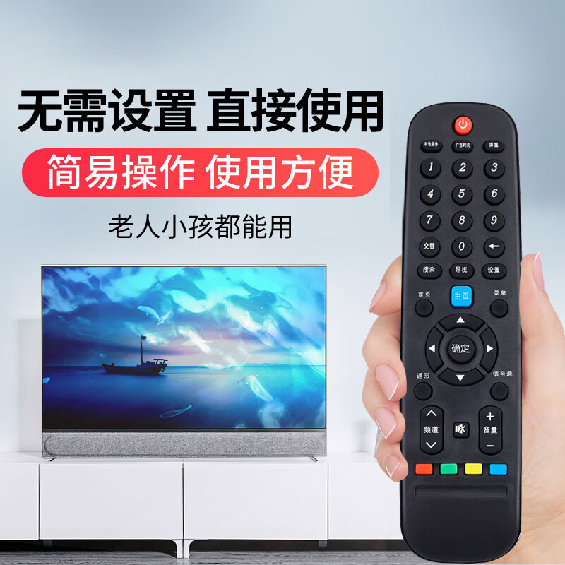 Nichu applies to skyworth Skyworth TV remote control YK-6000J-03 yk-6019jh universal universal intelligent remote control 55-inch TV remote control board 55G3/20
