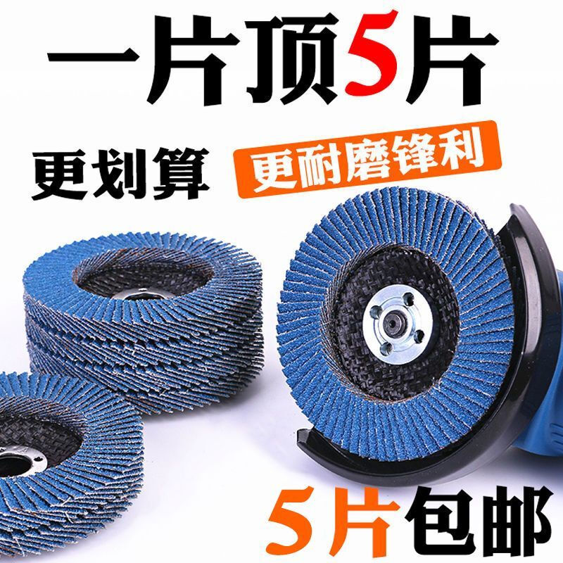Qinkai Venetian Blade Abrasive Cloth Wheel Angle Grinder Grinding Sheet Woodworking Polishing Sheet Wear-Resistant Polishing Sheet Stainless Steel Thickened Marble Grab a shot of 5 pieces 5 pieces First loss of 88 orders Only one minute left to be removed from the shelves