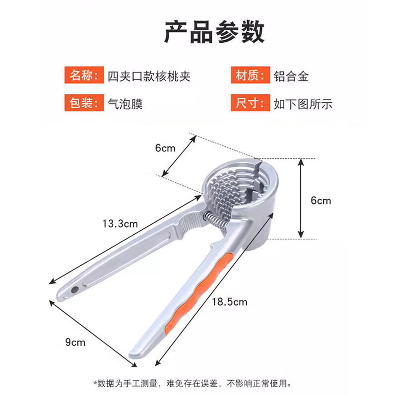 Beijing walnut clamp to clamp walnut artifact, walnut peeling pliers, hazelnut opener, macadamia nut shell opener, chestnut pine nut clamp