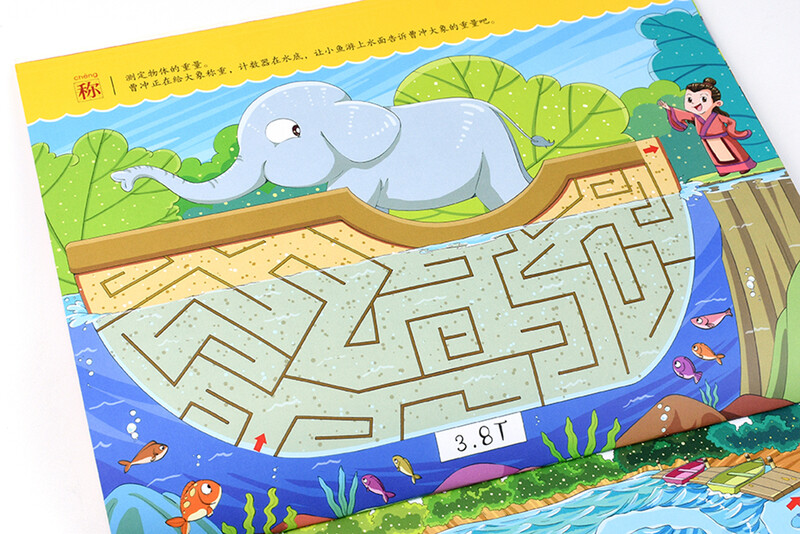 5-minute concentration training maze for 3-6 years old 100 cars, dinosaurs, princesses, Chinese characters, idioms (set of 5 volumes)
