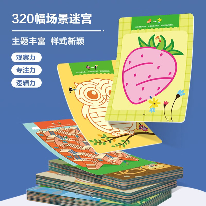 Focus training to find differences for 5-6 years old, intermediate level + children's advanced puzzle maze training mastery (2 boxes in total) children's enlightenment educational early education game to effectively improve children's observation, concentration, logical thinking ability