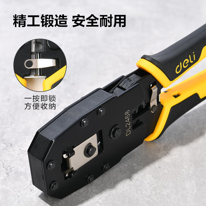 Deli (deli) 4/6/8P three-purpose network pliers crystal clip crimping pliers wire pliers network cable pliers stripping pliers