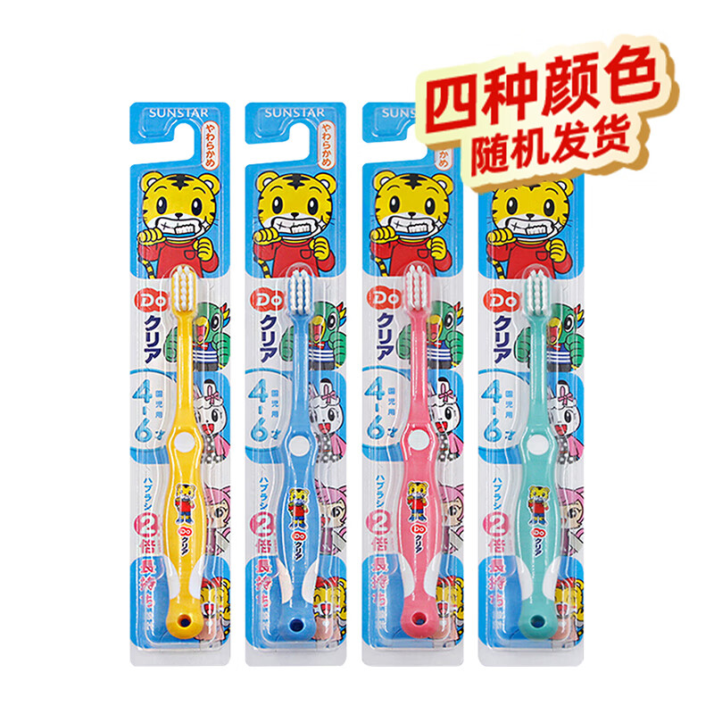 SUNSTAR children's toothbrush imported from Japan with double cleaning soft bristles to care for the oral cavity, 1 piece only for babies aged 4-6 years old