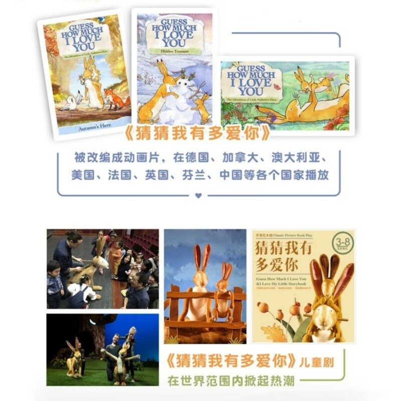 Selected picture books from Xinyi World Guess How Much I Love You Children's picture books for 3-6 years old Best-selling 50 million copies worldwide Recommended children's books by readers Recommended by famous teacher Mei Zihan Children's story books