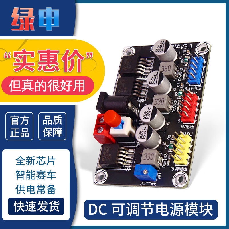 Green Shen DC power module 3.3V5V12V multi-channel output DC adjustable voltage regulator step-down conversion accurate and stable monitoring racing power supply module lm2596 LM2596 adjustable power module (upgraded with transparent shell)