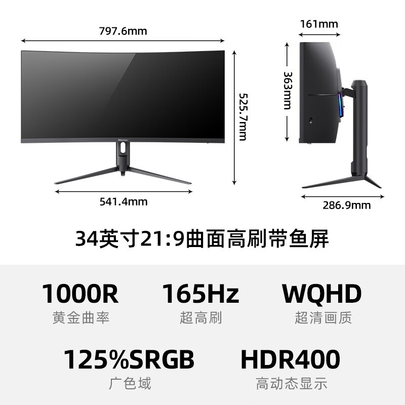 Huili customized Hisense 34G6K inch curved fish screen quasi-K165Hz high brush e-sports display computer black