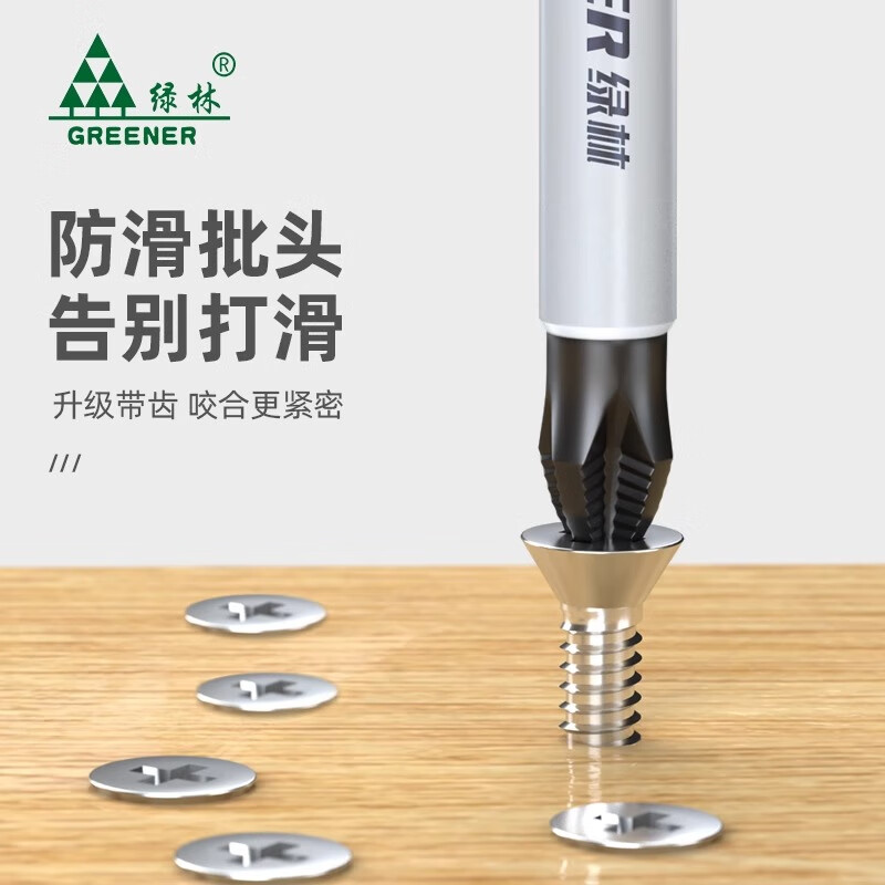 Green Forest cross bit anti-slip strong magnetic electric screwdriver head hand drill electric screwdriver hexagonal handle set