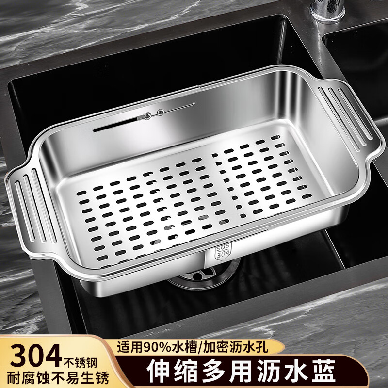 YUTAI 304 stainless steel drain basket kitchen sink drain rack retractable dish storage rack sink vegetable basket