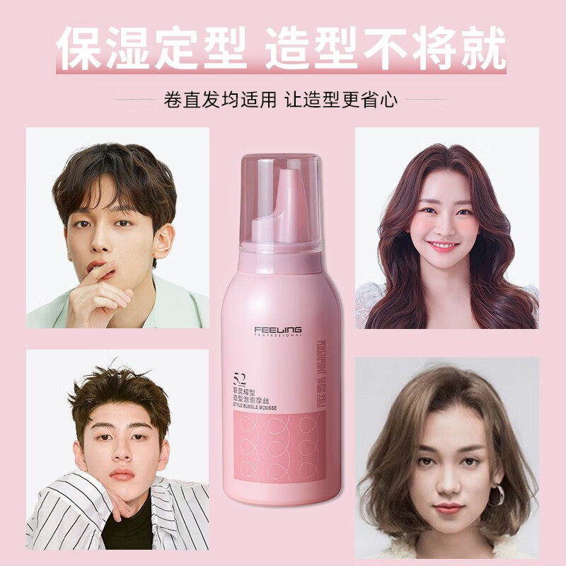 Feiling Foam Mousse for Women's Curly Hair Moisturizing and Fluffy Men's Mousse Wet Hair Styling Bubble Dry Glue Styling Small Bottle Travel Pack Feiling Styling Foam Hair Wax 80ml