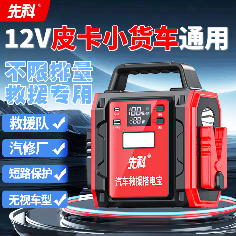 Xianke 3C certified ZH48 car emergency starting power supply 12V unlimited displacement large capacity outdoor mobile power supply rescue power bank with extended bold smart clip
