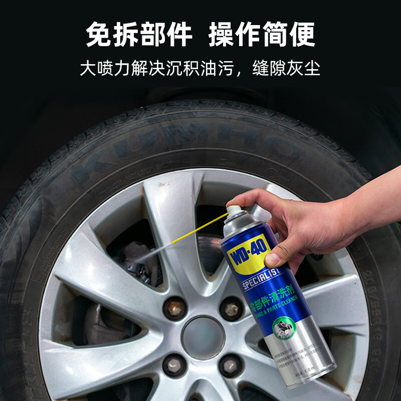 WD-40 car brake noise cleaner wd40 parts system wheel hub cleaner disc disc caliper removes oil stains