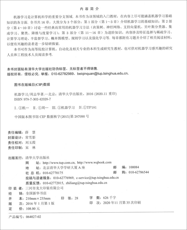 Machine Learning Deepseek Tutorial An introductory book on AI suitable for beginners