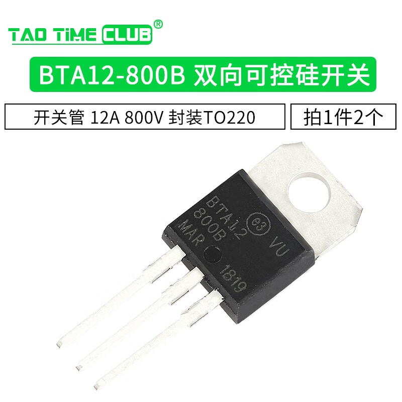 BTB16 BTA16-600B BT136/BT152 BTA24 one-way/two-way thyristor thyristor plug-in BTA12-800B package TO220 (2 pieces)