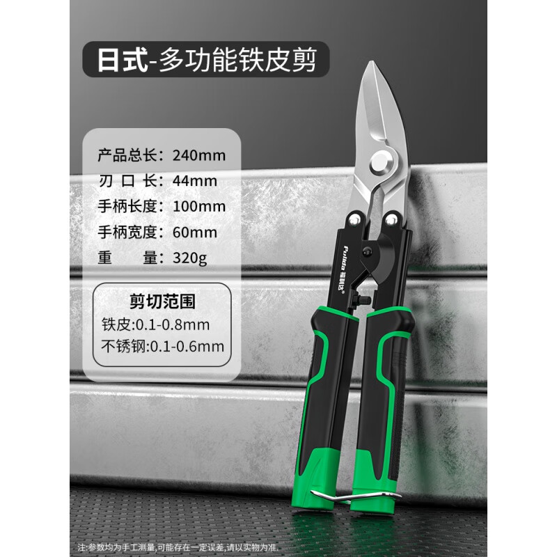 Jingyouyu German quality special scissors for cutting iron sheets, industrial-grade powerful scissors, multi-functional stainless steel iron sheet cutting artifact (store manager) easy cutting iron sheet flagship model, double levers are more labor-saving