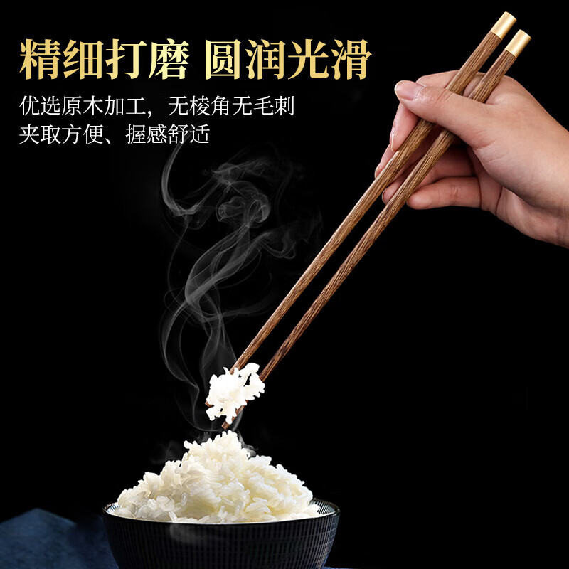 Solid wood chopsticks for home use chicken wing wood/red sandalwood chopsticks new non-slip household paint-free and wax-free dome fukuaizi chicken wing wood-dome fu 10 pairs