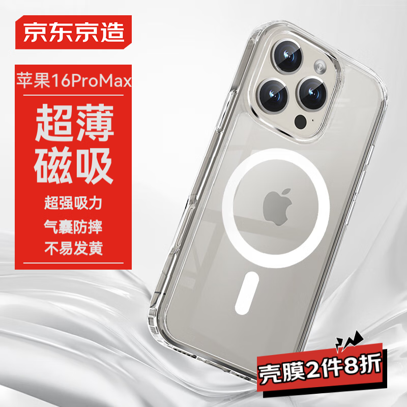 Made in Tokyo, magnetic ice penetration, suitable for iPhone 16 Pro Max mobile phone case, magnetic lens film, Apple 16 Pro Max protective cover, transparent bracket, anti-fall, MagSafe charging