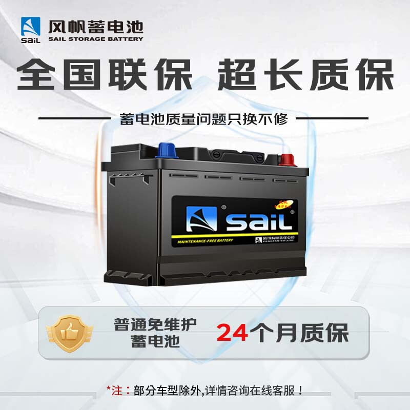Fengfan car battery 12V maintenance-free battery trade-in price home installation L2400/6-QW-60