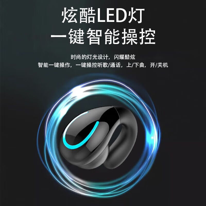 Newcomer 0.01 event area, one point to buy car Bluetooth headset, wireless, long standby life, ear clip type for driving, elegant black, standard version, one set