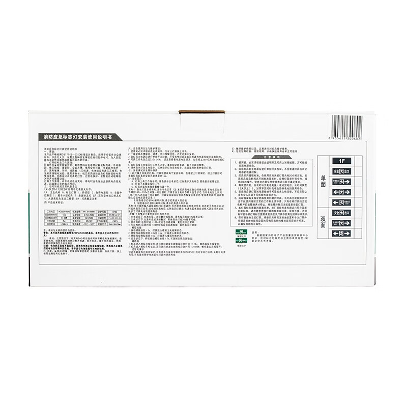 Shenlong emergency light, fire evacuation indicator light, safety exit light, fire sign light, single side left