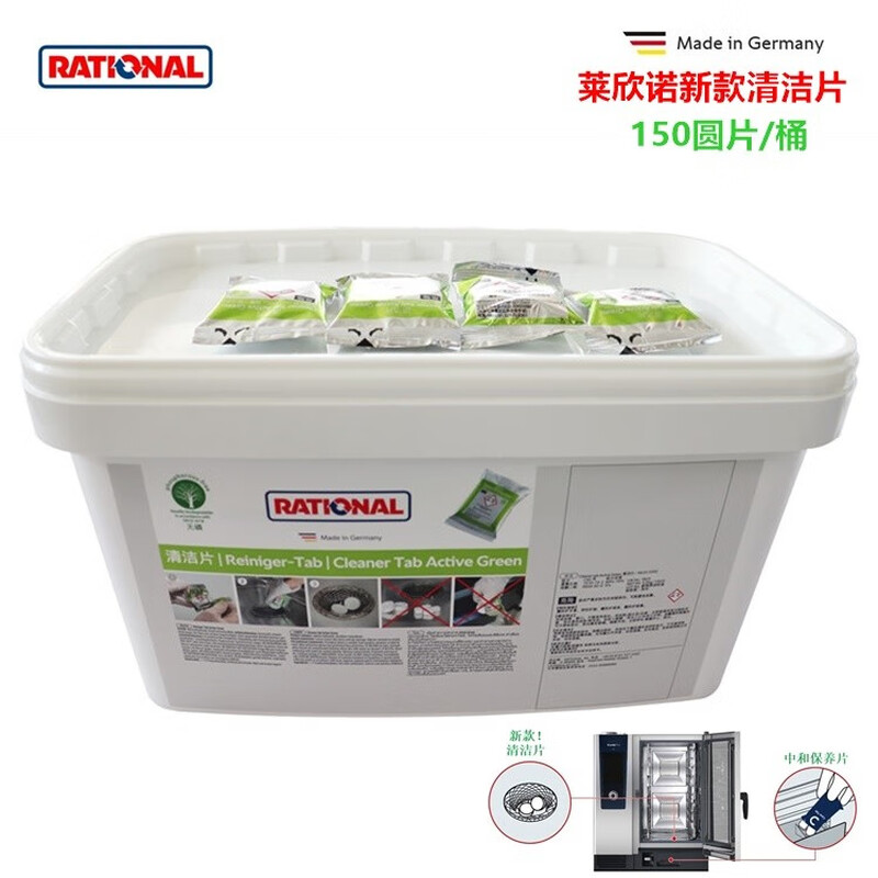 Laixino Steam Oven Cleaning Tablets German RATIONAL Tablets Neutralizing and Maintenance Tablets Degreasing Tablets Cleaner Red and Blue Model