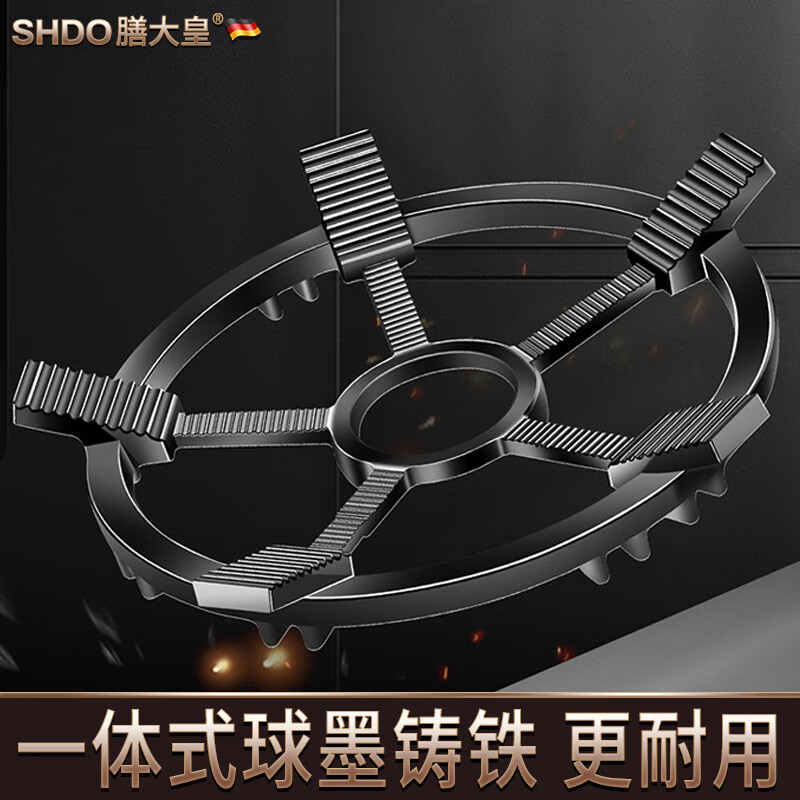 Shandahuang (SHDO) German gas stove bracket, anti-slip rack, gas stove bracket, natural gas stove stand, cast iron milk pot rack, wok rack, upgraded anti-slip/for large and small pots, 2 four- and five-claws