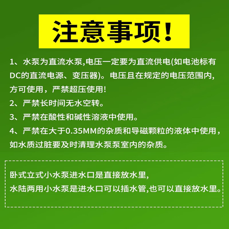 DC small submersible pump self-priming pump USB plug micro mini fountain 3V4.5V5V6V12V DC motor motor amphibious/with USB head 5V small submersible pump DC3W