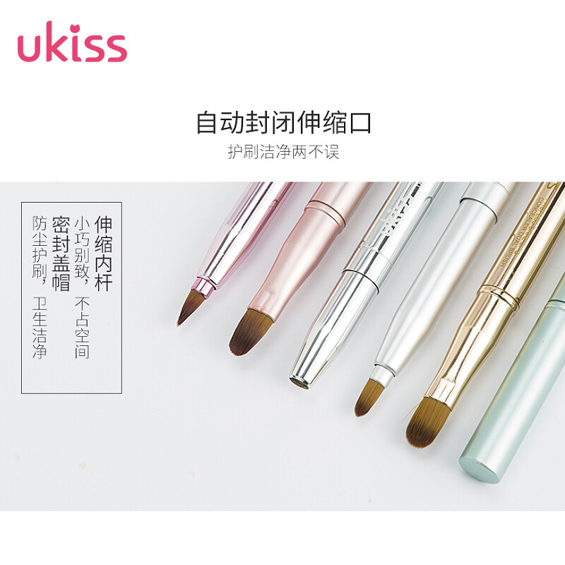 Ukiss portable double-headed lip brush (matte powder) retractable round-head dizzy lipstick concealer lip liner detail makeup brush