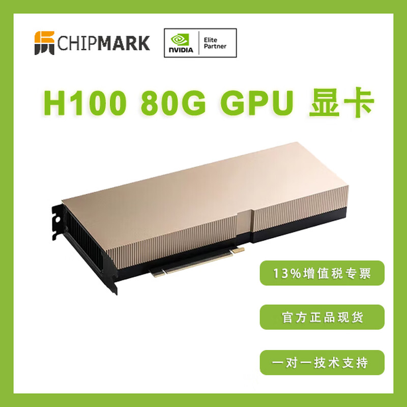 NVIDIA supports NVLink original GPUTesla series A100H100 80G PCIE graphics card NVIDIA H100 80GPCIE (ask customer service for specific prices)