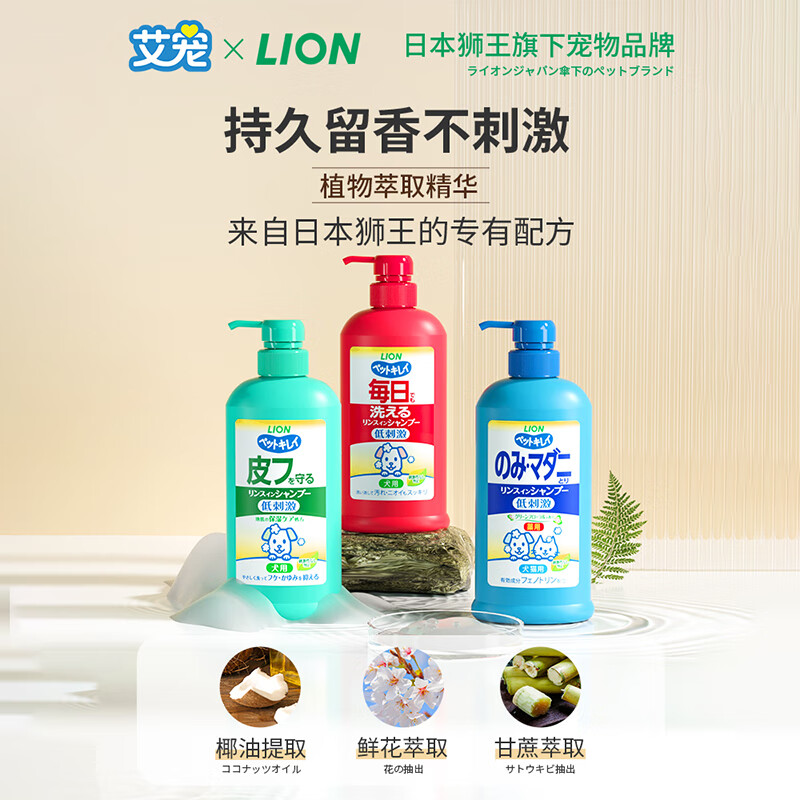 Lion King Ai Pet Insect Repellent Shampoo Bath Herbal Floral Fragrance Dog and Cat Shower Gel Combination Affordable Pack 950ml