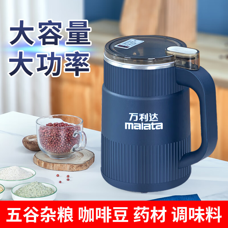 Wanlida grinding machine, dry and wet, ultra-fine grain grinding cup, household medicinal materials, ground meat powder, blue, 500 ml, 1 knife in total, no spare blade