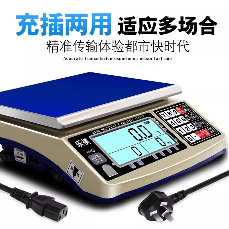Leqi high-precision counting electronic scale 0.1g0.01g accurate commercial weighing factory electronic bench scale ultra-high precision professional counting 10kg accuracy 0.01g